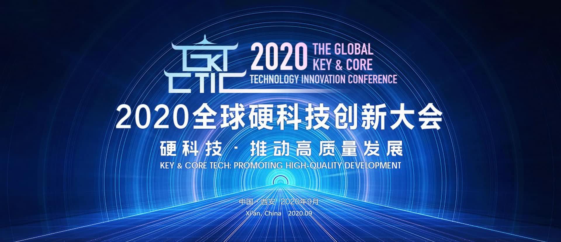 西安利来国际上榜“2020西安硬科技企业之星TOP30”