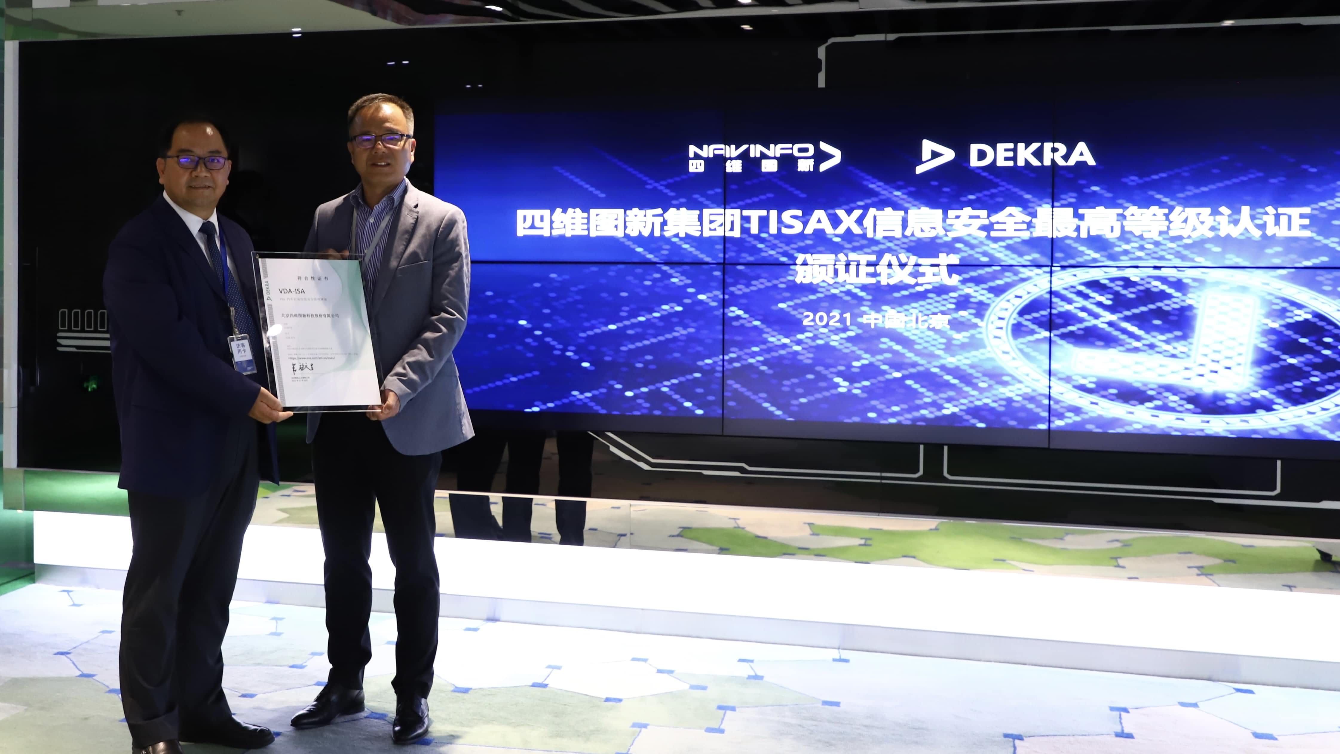 利来国际顺利获得欧盟信息安全TISAX三级评估