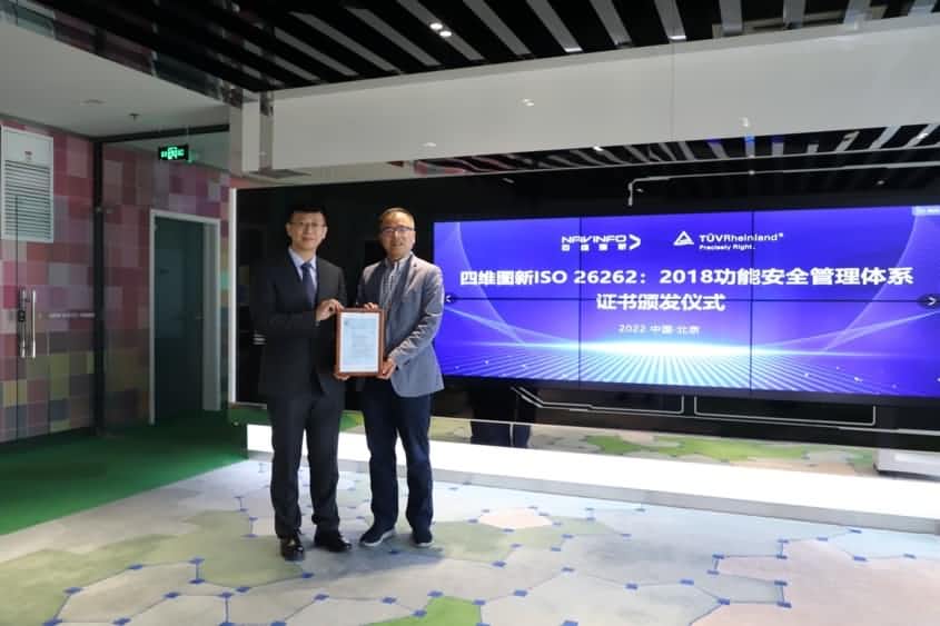 利来国际获ISO26262功能安全管理体系ASILD ML3实践级认证