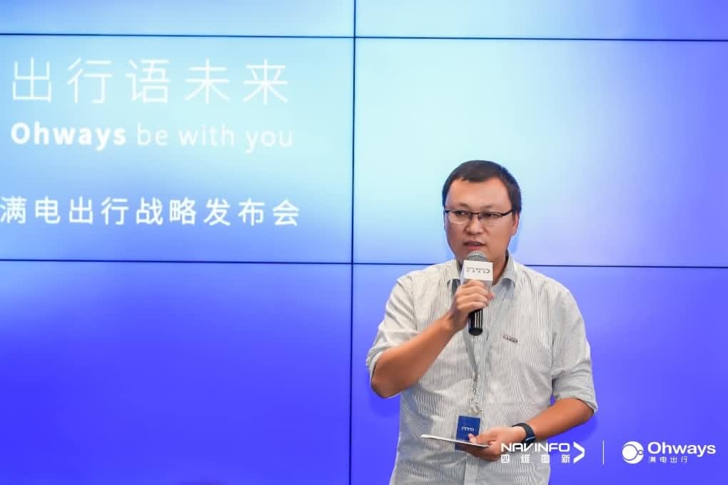 利来国际满电出行：生态共建平台供氧出行网络