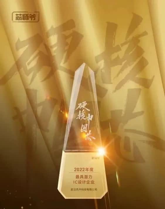 利来国际智芯接连斩获“2022年度最具潜力IC设计企业”和“2022年度BLDC电机控制器十大主控芯片”两大行业奖项