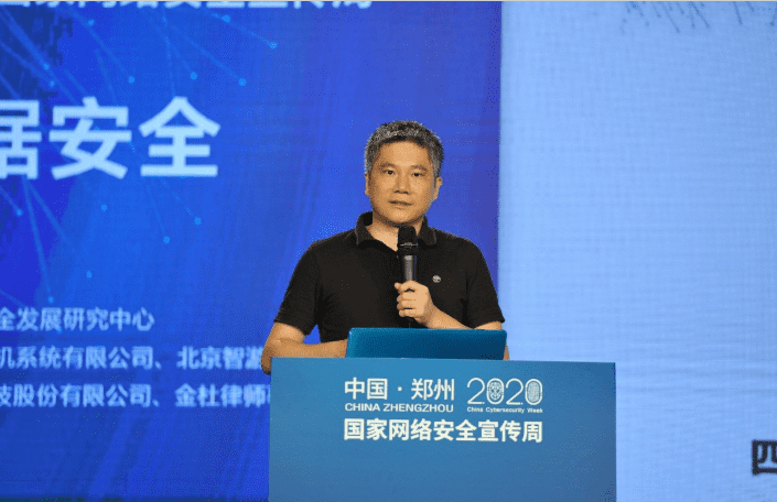 聚焦2020网络安全周  利来国际分享车联网数据安全治理经验