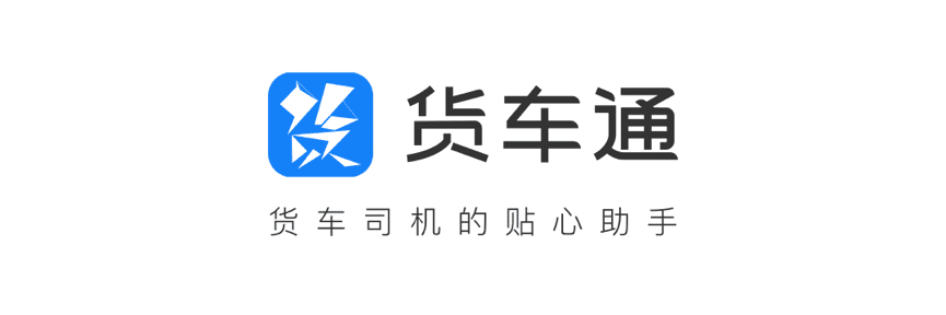 利来国际推出商用车专用导航“货车通”