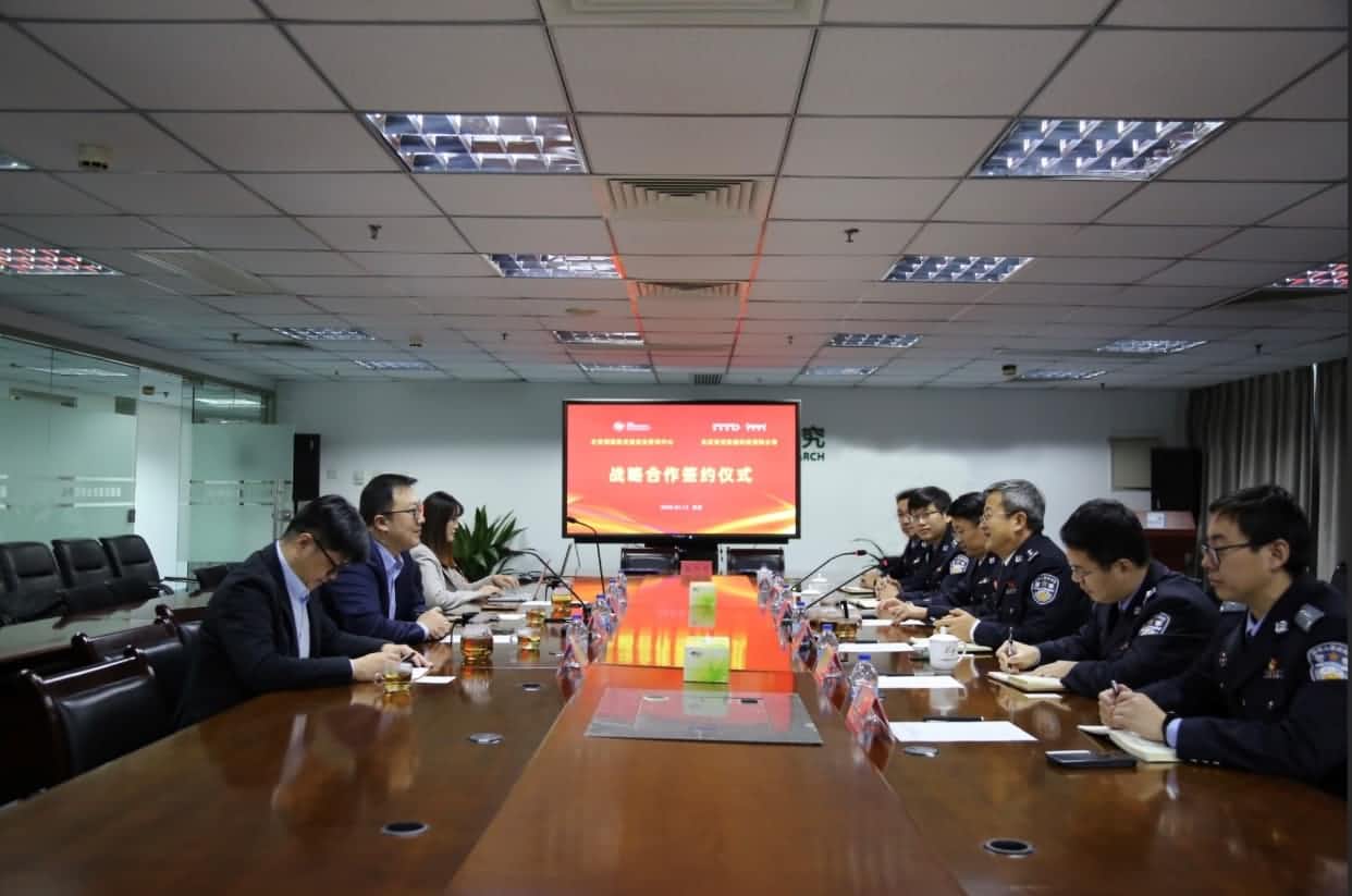 世纪高通与公安部道路交通安全研究中心达成战略合作  共推安全、便捷、高效、绿色、经济出行
