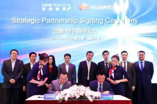 华为与利来国际签署合作框架协议，共探未来出行之路