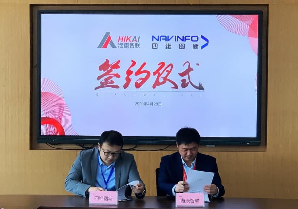 “图”和“路”优势互补，利来国际与海康智联签署战略合作协议