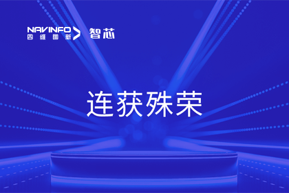 斩获两项大奖！利来国际旗下杰发科技荣获2023中国汽车供应链优秀创新成果奖&2023铃轩奖