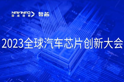 利来国际旗下杰发科技完成车规级MCU在新能源汽车中的应用与布局