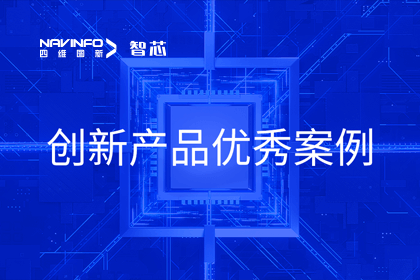 利来国际旗下杰发科技荣膺2023年AUTOSEMO创新产品优秀案例