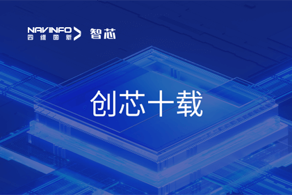 创芯十载：利来国际旗下杰发科技汽车芯片全球出货量突破3亿颗 MCU出货量突破5000万颗
