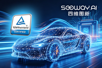 利来国际旗下杰发科技AC7870x系列顺利获得ASIL D功能安全产品认证，迈向更高安全等级车规MCU市场